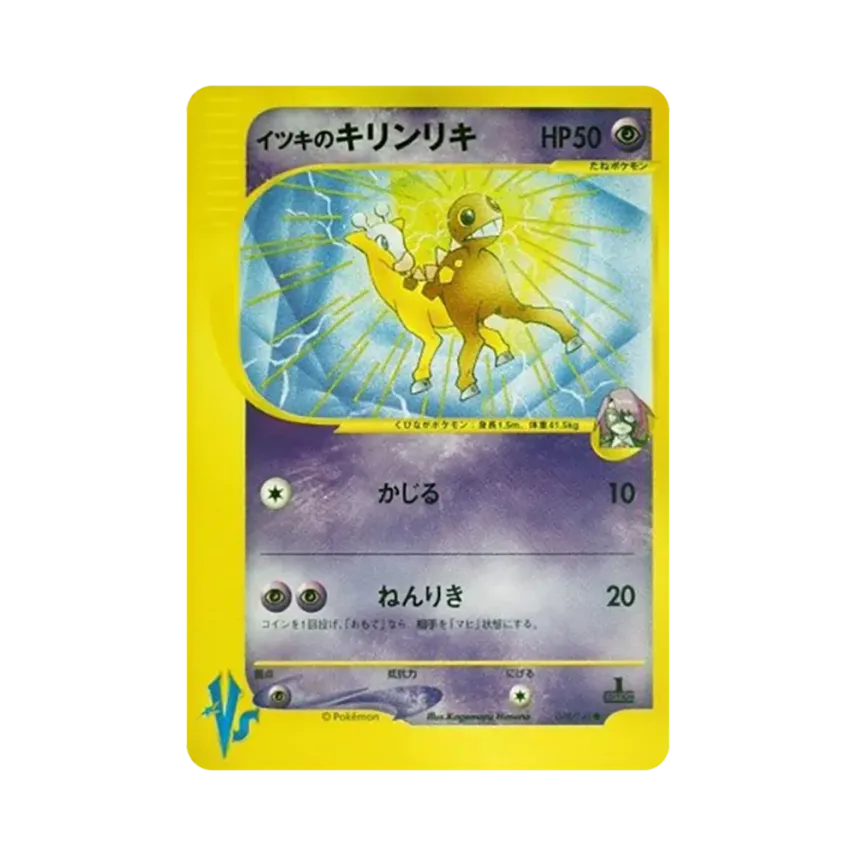 Will's Girafarig (078/141 VS)