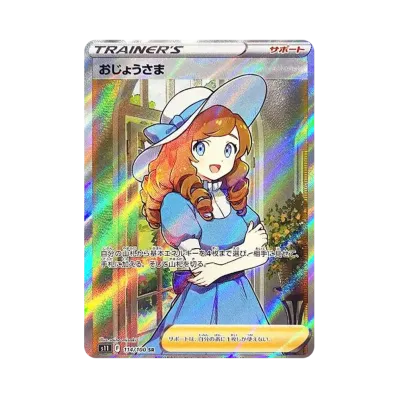 ポケモンカードゲーム ソード&シールド 拡張パック ロストアビス ポケモンカードゲーム ソード&シールド 拡張パック ロストアビス