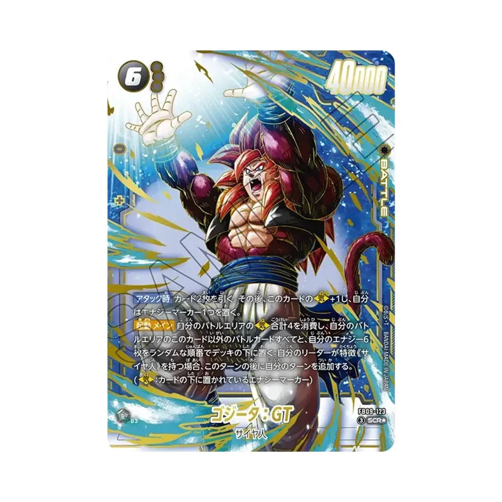 ゴジータ:GT SCR★ [FB09-123](ブースターパック「デュアルエボリューション」)