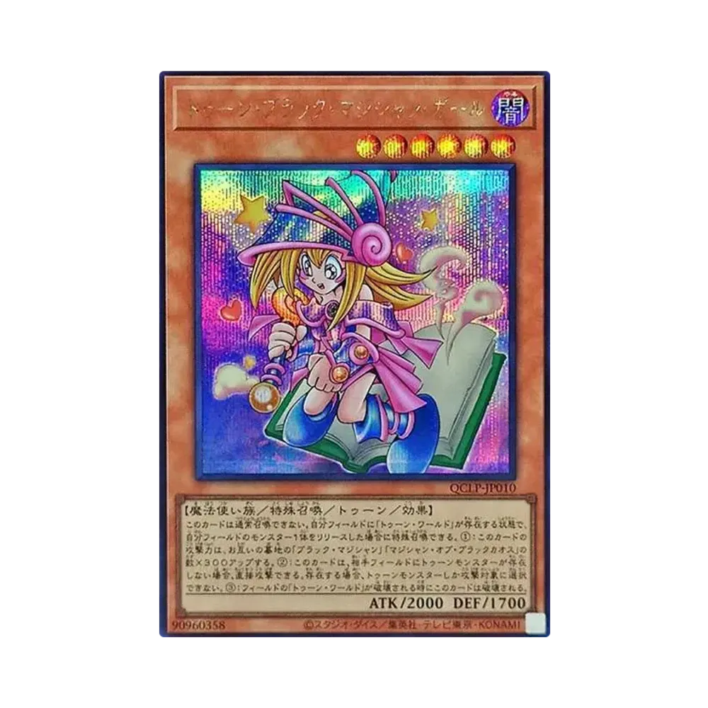 PSA10】ブラック・マジシャン・ガール NP [711E-JP002](セブンイレブン