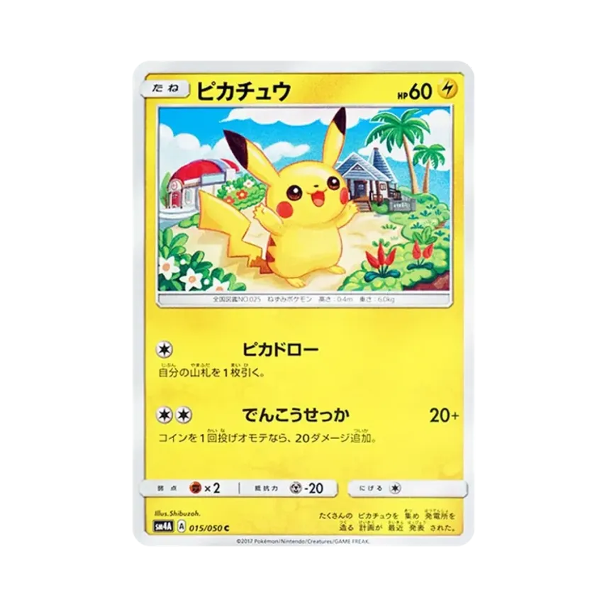 ピカチュウ C 超次元の暴獣 015/050 【PSA10】 ☆レア美品)ピカチュウ ピカチュウ C 超次元の暴獣 015/050 【PSA10】 ☆レア美品)ピカチュウ