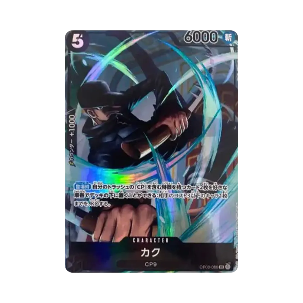 Kaku SR-P [OP03-080] (Booster Pack Formidable Enemy)