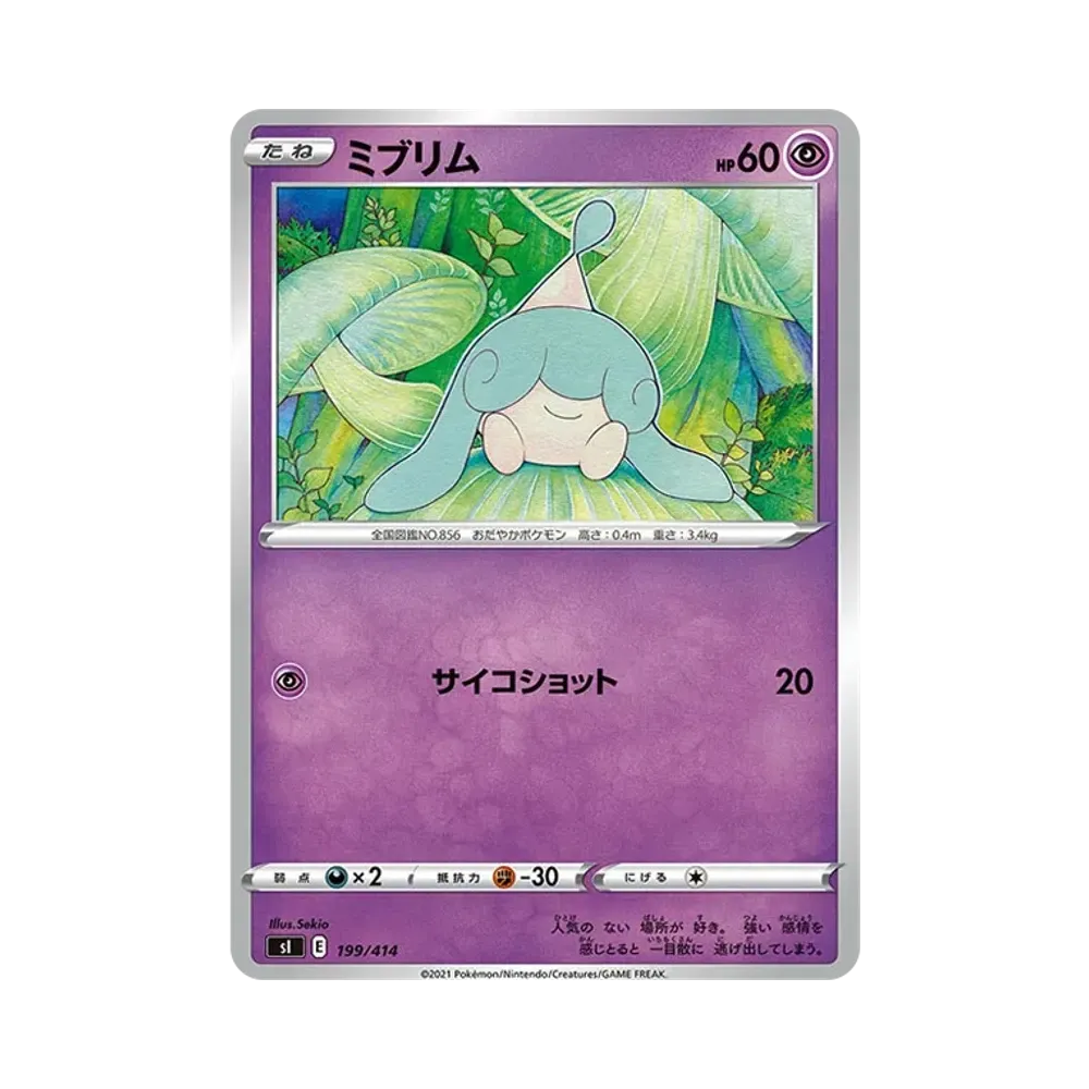 迷布莉姆