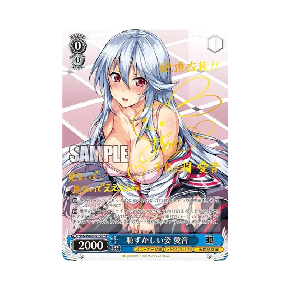 胡桃と主従契約 SR [Sst/W62-058S](ブースターパック「角川スニーカー