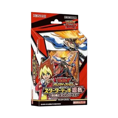 遊戯王ラッシュデュエル スターターデッキ 遊我-切り開け! セブンスロード!!