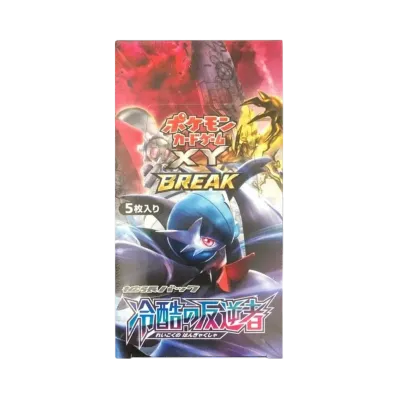 ポケモンカードゲーム XY BREAK 拡張パック 冷酷の反逆者 再販 ボックス
