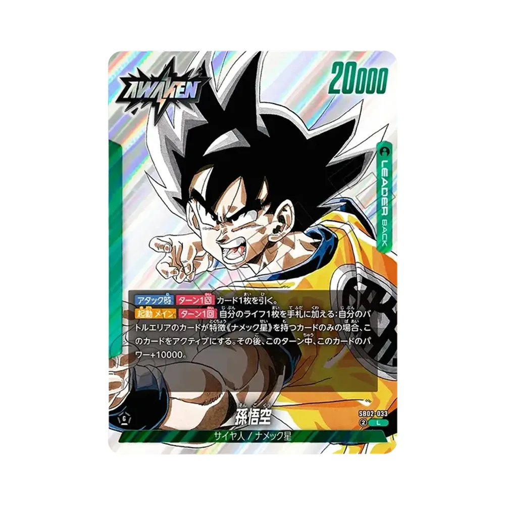 손오공 L [SB02-033](퓨전월드"MANGA BOOSTER 02")