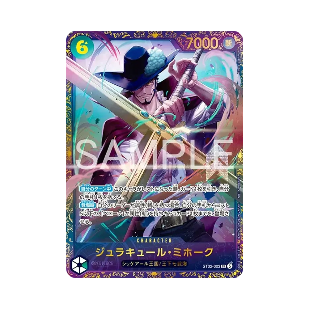 ジュラキュール・ミホーク SR :優勝記念品 :開封済 [ST32-003](プロモーションカード「フラッグシップバトル 2026年10月」)
