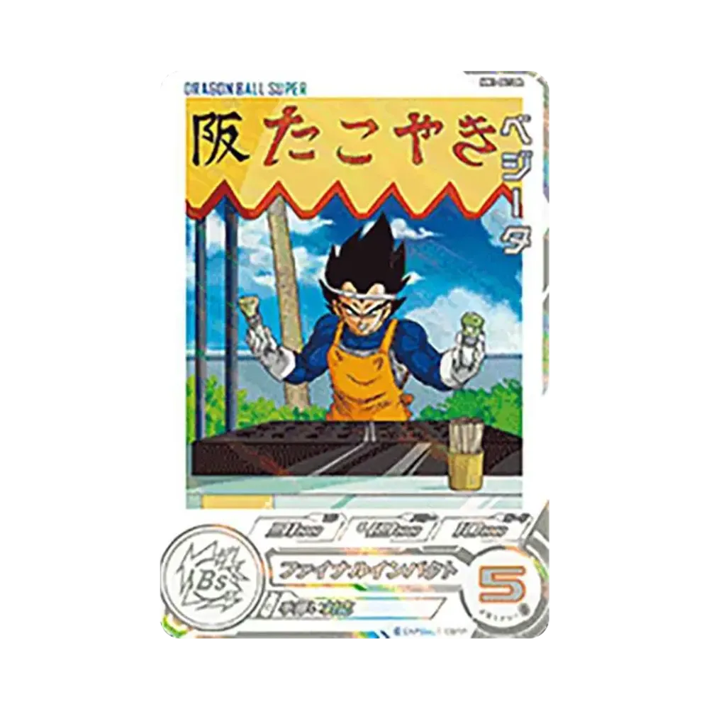 ベジータ SR[MM1-041 DA](スーパードラゴンボールヒーローズ メテオミッション 1弾)