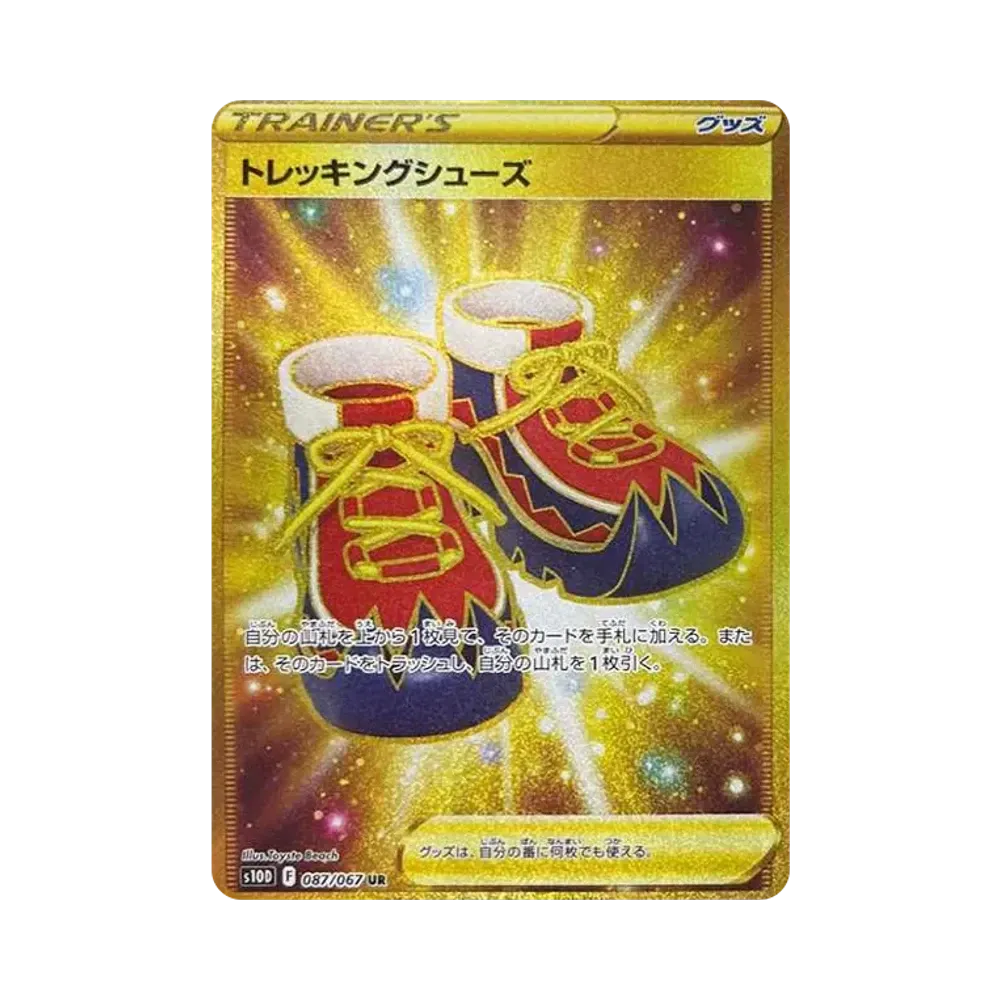 トレッキングシューズ UR[S10D 087/067](拡張パック「タイムゲイザー」)