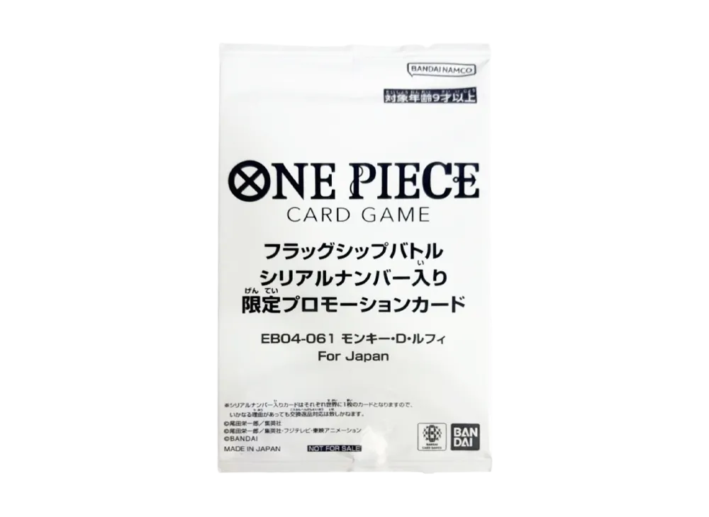 モンキー・D・ルフィ SEC :シリアルナンバー入り :優勝記念品 :未開封 [EB04-061](プロモーションカード「フラッグシップバトル」)