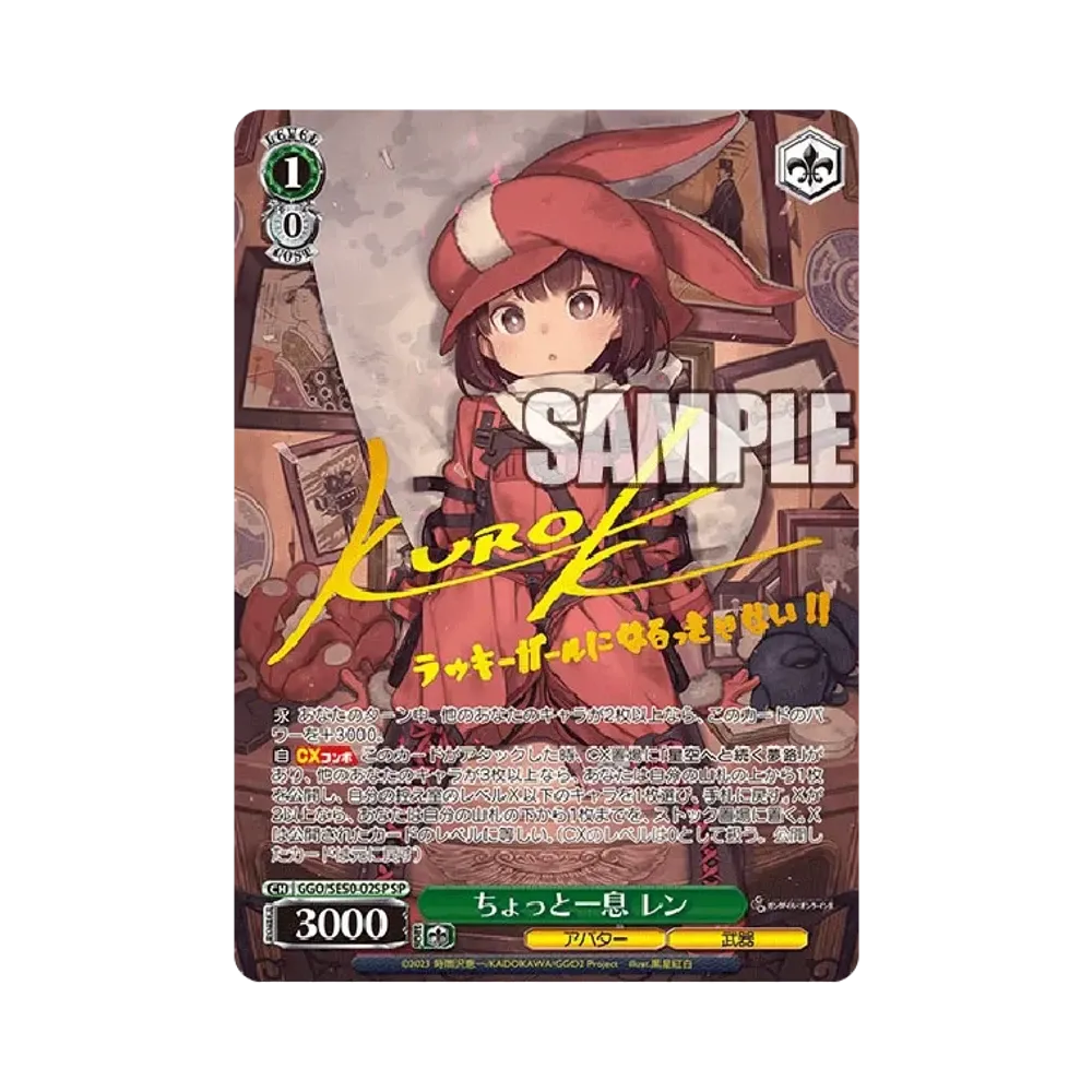 大はしゃぎ！ フカ次郎 SP [GGO/SE50-19SP](エクストラブースター