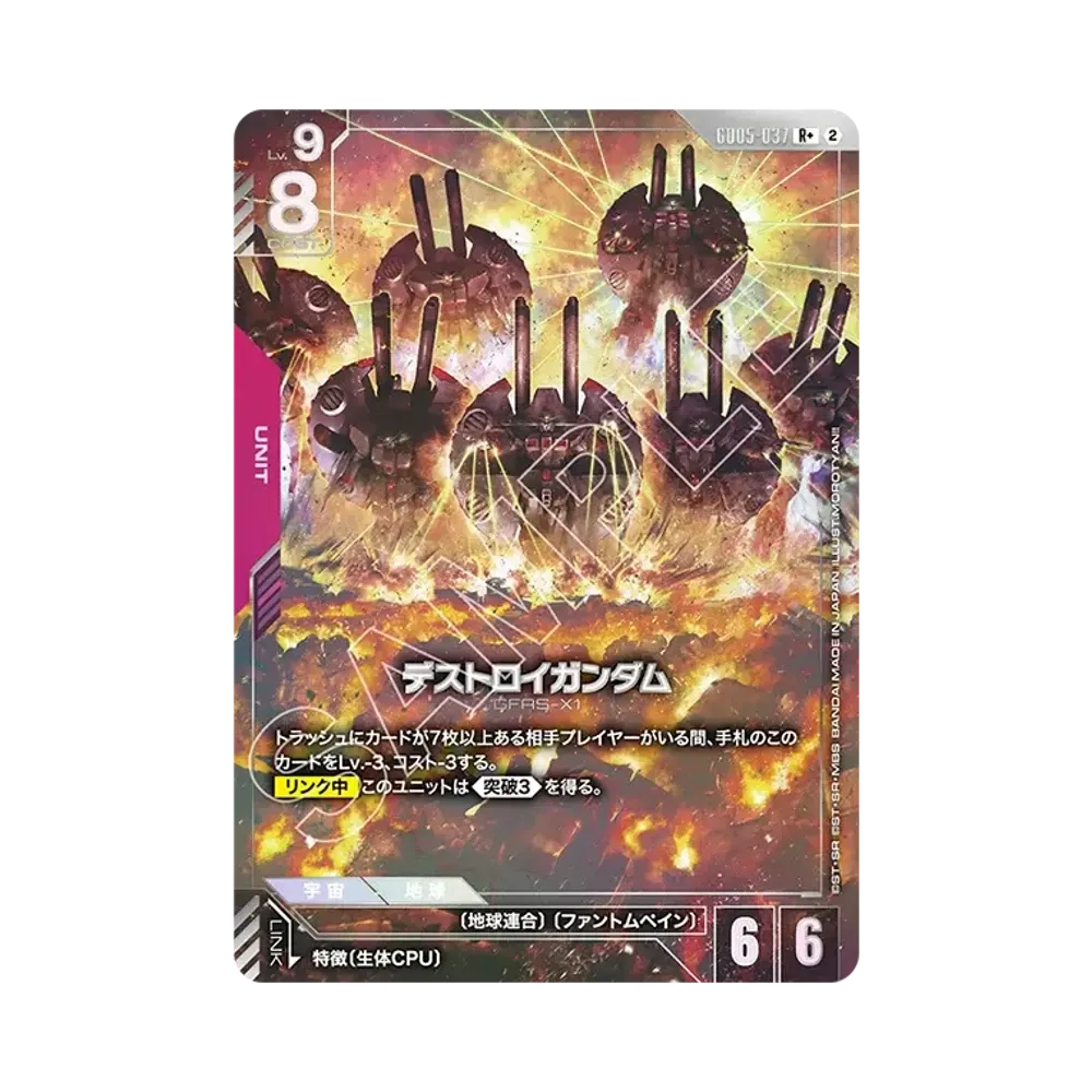 Destroy Gundam R + [GD05-037](Booster Packs "Freedom Ascension")
