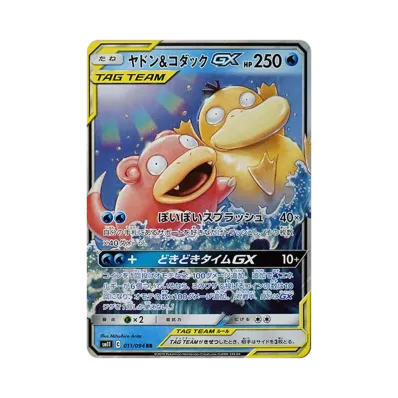 PSA10】ポケモンカードカビゴンgxプロモ PSA10カビゴンGX PROMO SM-P PSA10】ポケモンカードカビゴンgxプロモ PSA10カビゴンGX PROMO SM-P