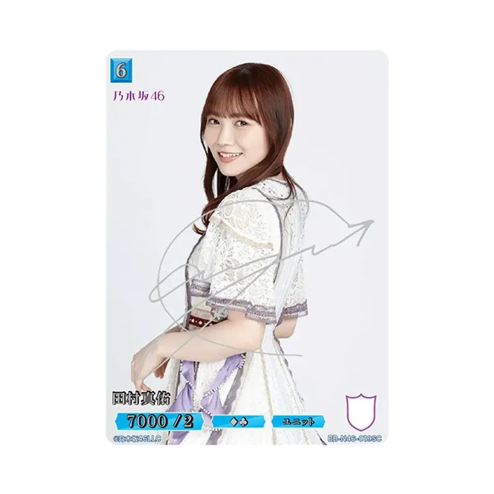 田村真佑 SC [BB-N46-019SC](ビルディバイド -ブライト- x 乃木坂46 トレーディングカードゲーム)