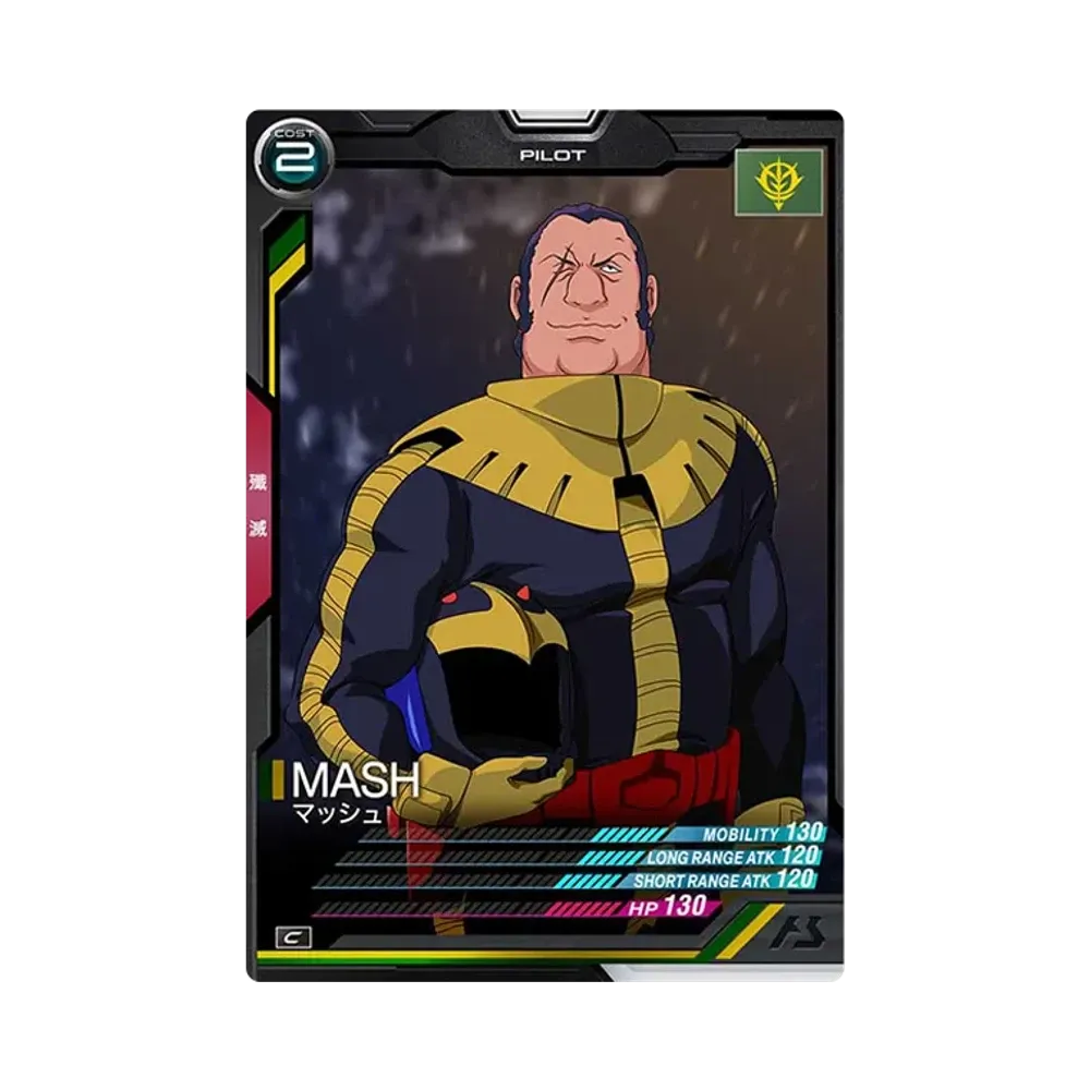 マッシュ C [AB01-060](機動戦士ガンダム アーセナルベース「シーズン 1」)