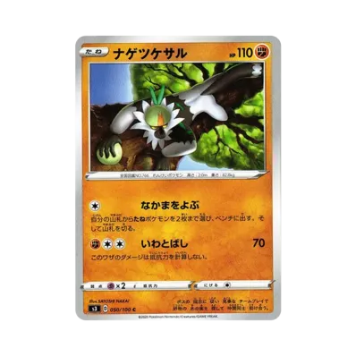 投擲猴