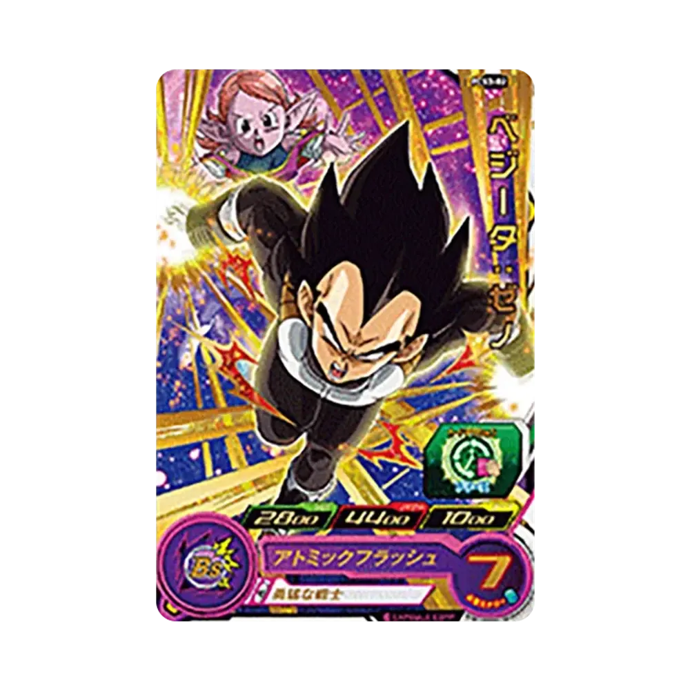 ベジータ :ゼノ - [PCS3-02](スーパードラゴンボールヒーローズ「カードグミ 3」)