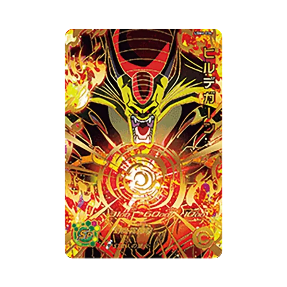 ヒルデガーン UR[UGM6-034](スーパードラゴンボールヒーローズ ウルトラゴッドミッション 6弾)