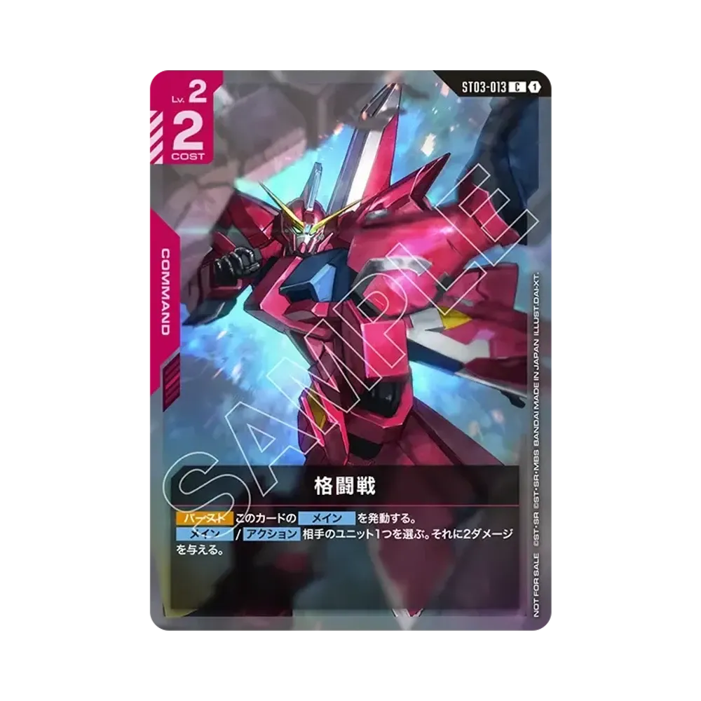 格闘戦 C [ST03-013](プロモーションカード「WORLD CHAMPIONSHIPS 25-26」)