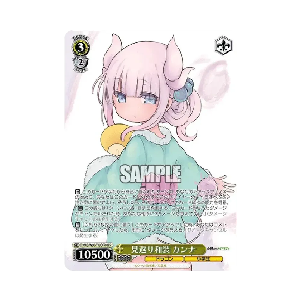 プールサイドの誘惑 トール SSP [KMD/W96-T03SSP](トライアルデッキ+