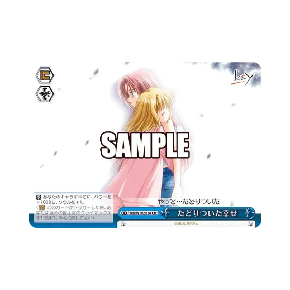たどりついた幸せ たどりついた幸せ CR [Kai/W102-104](ブースターパック「Key all-star」)