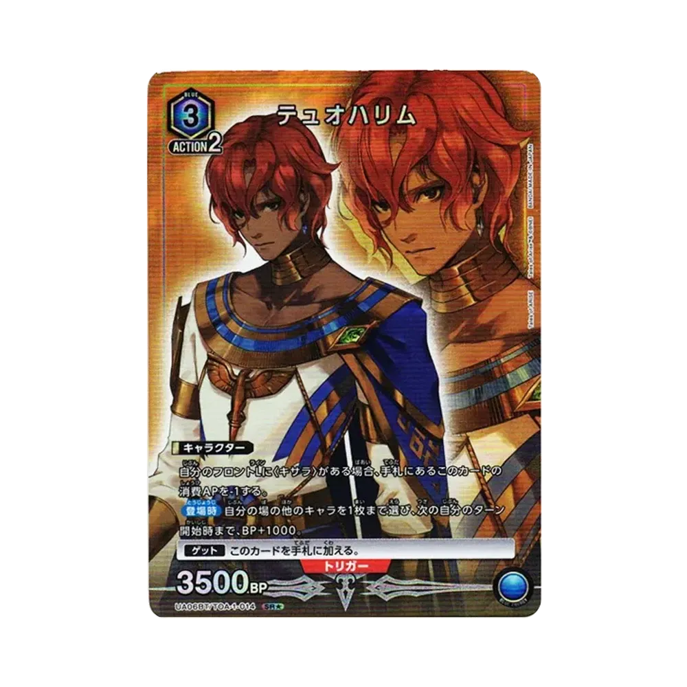 Dohalim SR*[UA06BT-TOA-1-014](UNION ARENA Vol.3 Booster Pack Tales of ARISE)