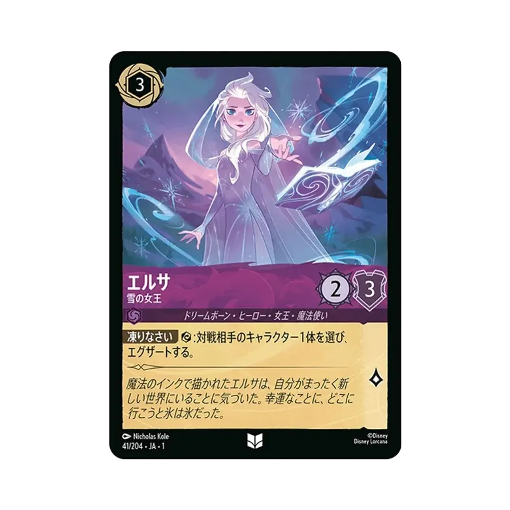 Elsa - Snow Queen UC [41/204 JA-1](The First Chapter) [Japanese Ver.]