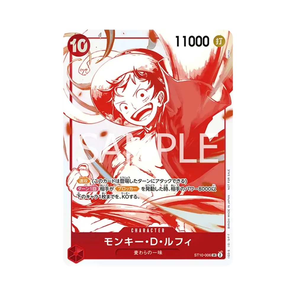 モンキー・Ｄ・ルフィ SR [ST10-006](プロモーションカード「3周年！ワンピースカードトレジャーキャンペーン」)