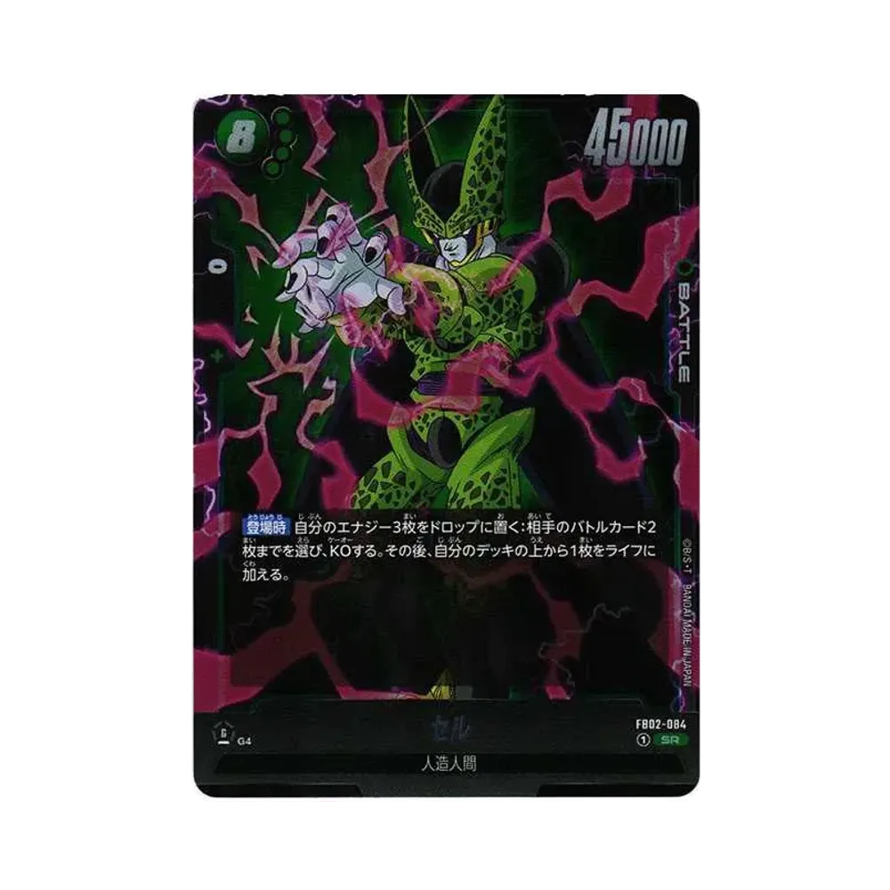 세루 SR [FB02-084](퓨전월드"부스터팩 열화의 투기")