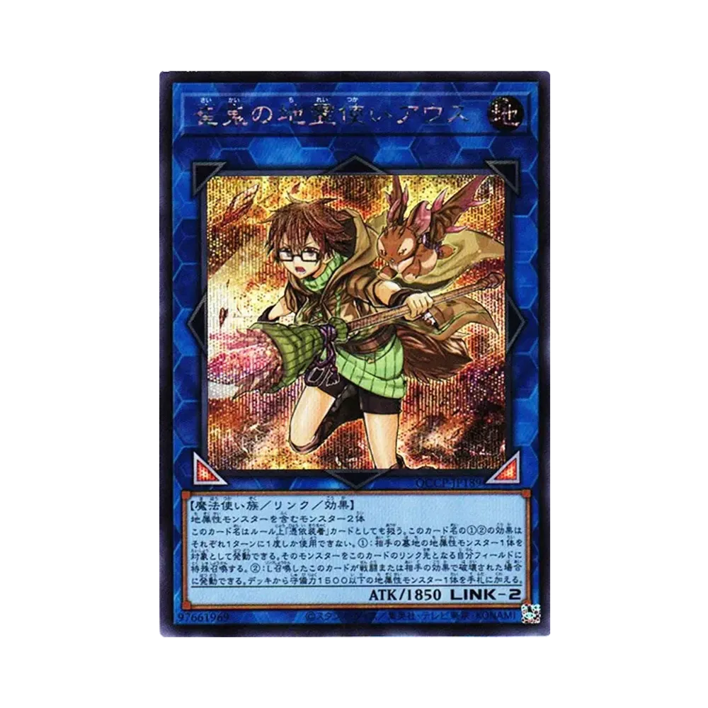 崔嵬の地霊使いアウス SE [QCCP-JP189](クォーター・センチュリー・クロニクル サイド：プライド)