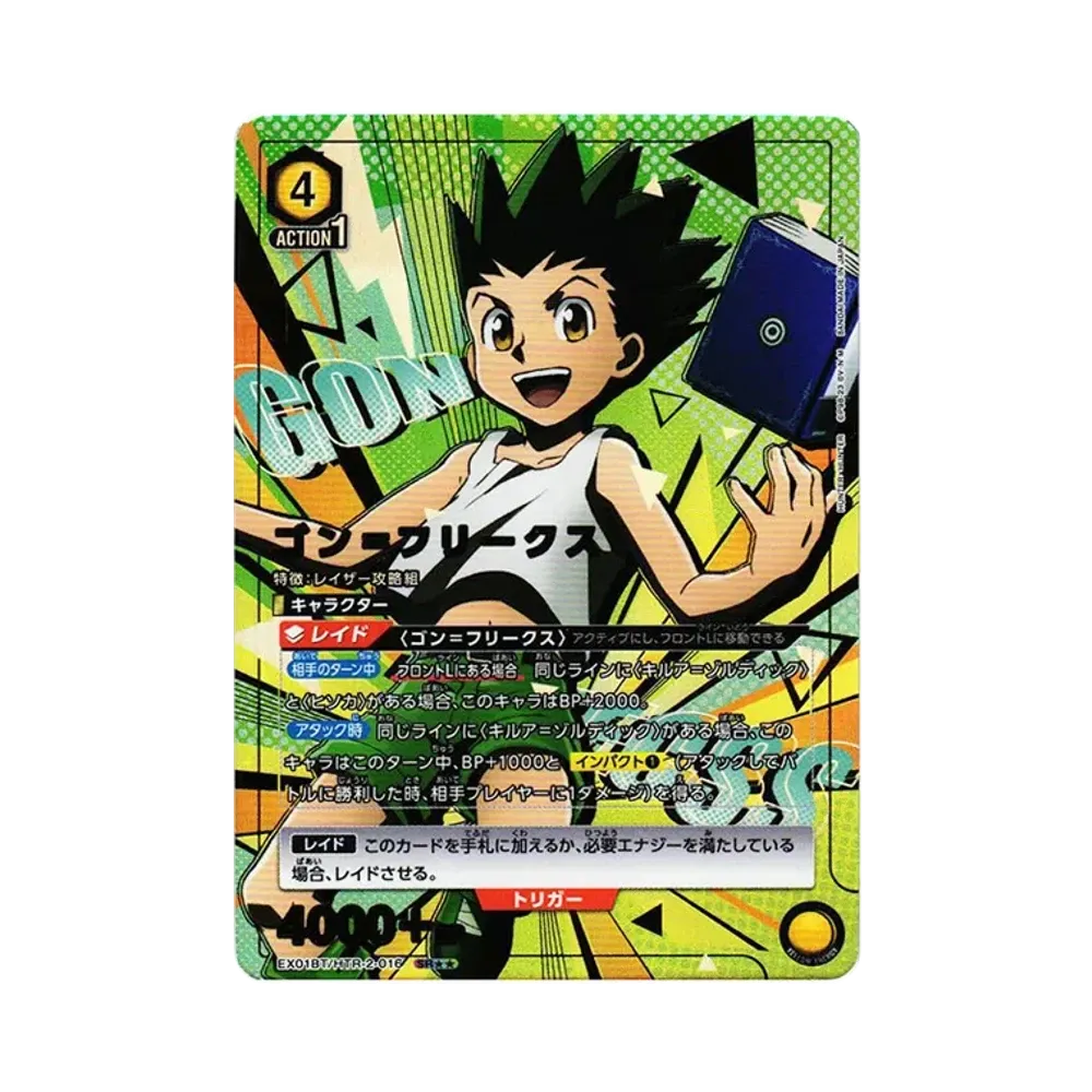 ゴン＝フリークス SR★★[EX01BT-HTR-2-016](ユニオンアリーナ ブースターVol.2「HUNTER×HUNTER」)