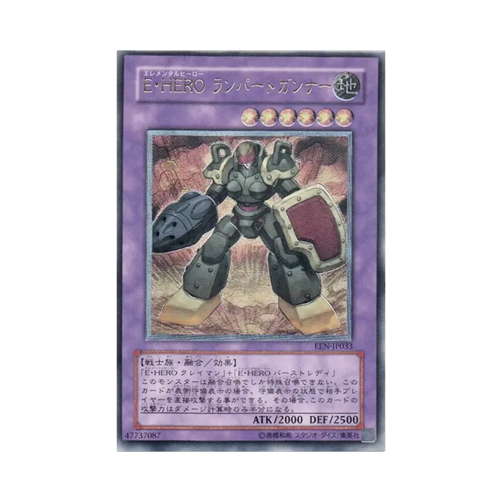 Ｅ・ＨＥＲＯ ランパートガンナー UL [EEN-JP033](基本パック「エレメンタル・エナジー」)