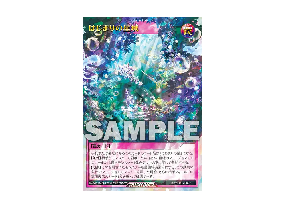 遊戯王ラッシュデュエル「アドバンスパック ユニオン・ベース」パック 遊戯王ラッシュデュエル「アドバンスパック ユニオン・ベース」パック