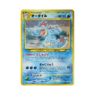エンテイ_プレミアムファイル2 PROMO 第2世代 旧裏 エンテイLV.37 : 旧 エンテイ_プレミアムファイル2 PROMO 第2世代 旧裏 エンテイLV.37 : 旧