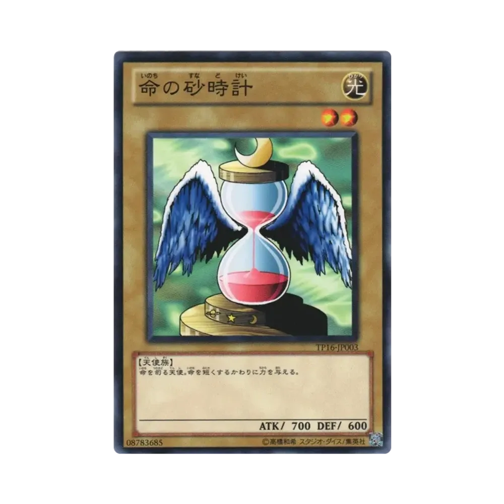 命の砂時計 N [TP16-JP003](トーナメントパック2010 Vol.4)