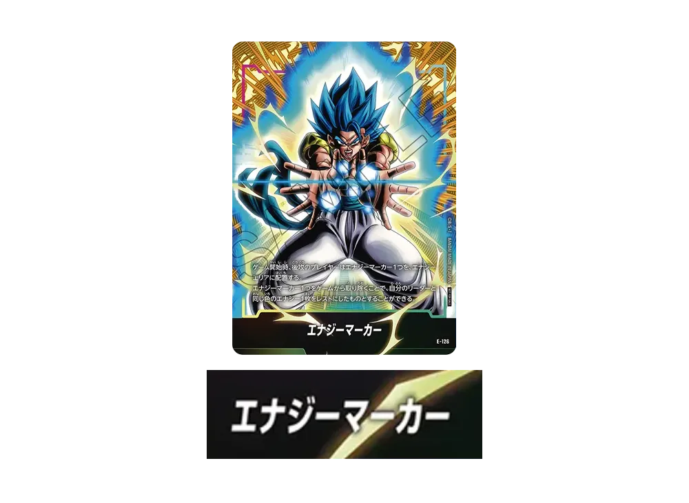 ドラゴンボールスーパーカードゲーム フュージョンワールド
