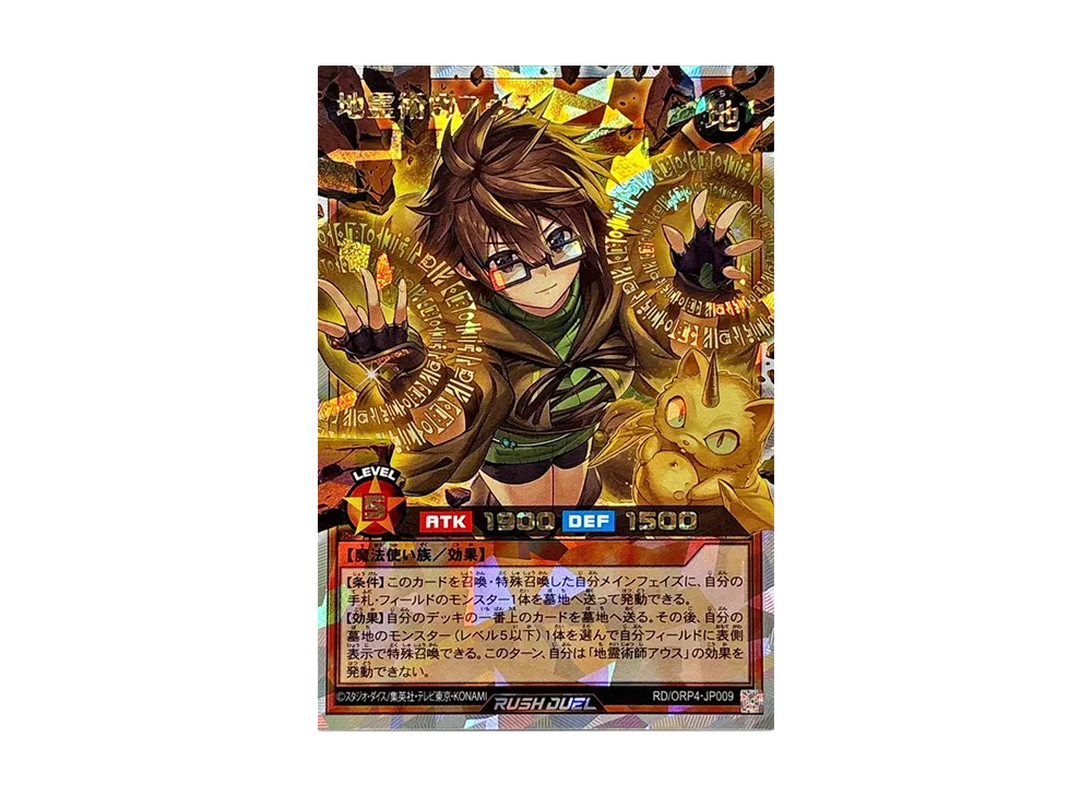 遊戯王ラッシュデュエル「オーバーラッシュパック4」パック通販・買取 遊戯王ラッシュデュエル「オーバーラッシュパック4」パック通販・買取