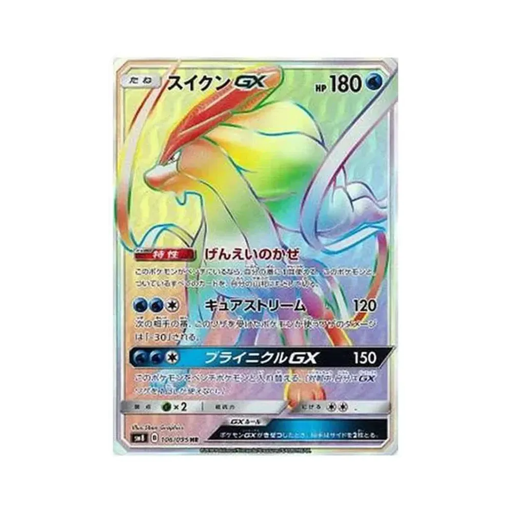 PSA9】ルギアGX SR[SM8 100/095](拡張パック「超爆インパクト」) 1枚の