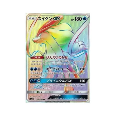 アカネ SR PSA10 サン&ムーン 超爆インパクト アカネ SR PSA10 サン アカネ SR PSA10 サン&ムーン 超爆インパクト アカネ SR PSA10 サン