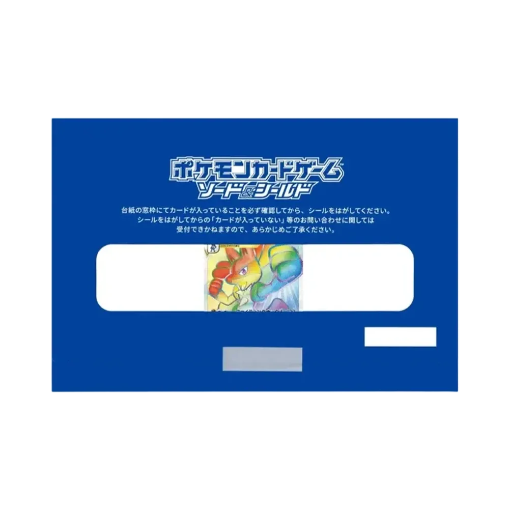 ルカリオVSTAR HR: 争奪戦プロモ[S-P 305](プロモーションカード「S-P」) 未開封