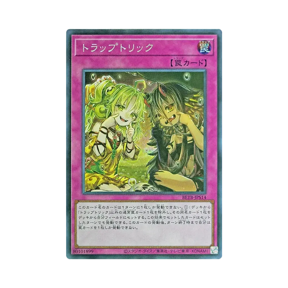 トラップトリック SE [BETB-JPS14](基本パック「ビヨンド・ザ・ブレイブ +1エクスパンションパック」)