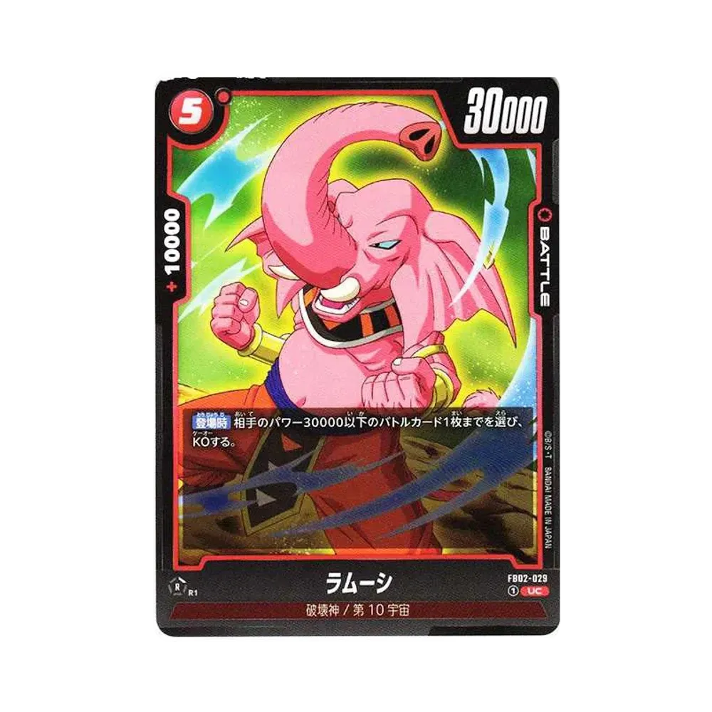 라무시 UC [FB02-029](퓨전월드"부스터팩 열화의 투기")