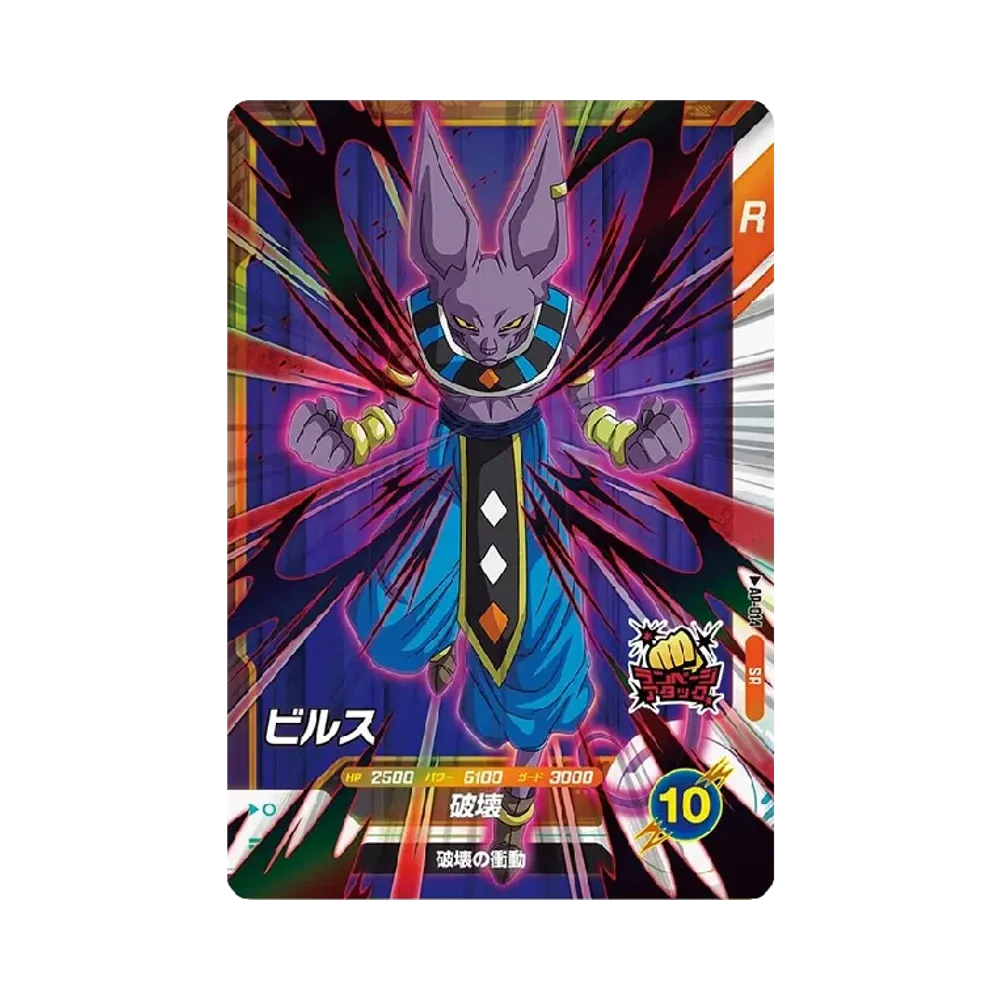 ドラゴンボールスーパーダイバーズ「アドバンスパック」ボックス通販
