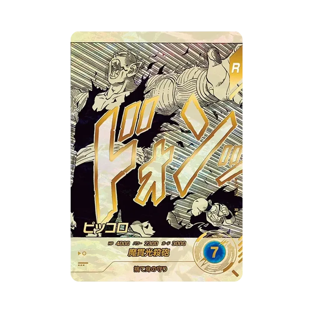 PSA10】トランクス : 青年期 R☆ [APT-015](アドバンスパック