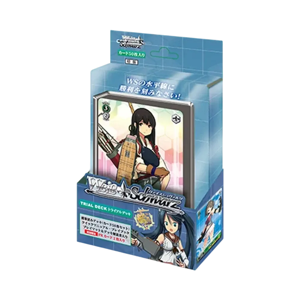 ヴァイスシュヴァルツ トライアルデッキ「艦隊これくしょん -艦これ-」