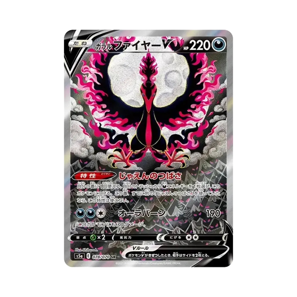 ポケモンカードゲーム ソード & シールド 強化拡張パック 双璧の ポケモンカードゲーム ソード & シールド 強化拡張パック 双璧の