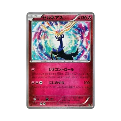 ポケモンカードゲーム XY BREAK コンセプトパック 幻・伝説ドリーム ポケモンカードゲーム XY BREAK コンセプトパック 幻・伝説ドリーム