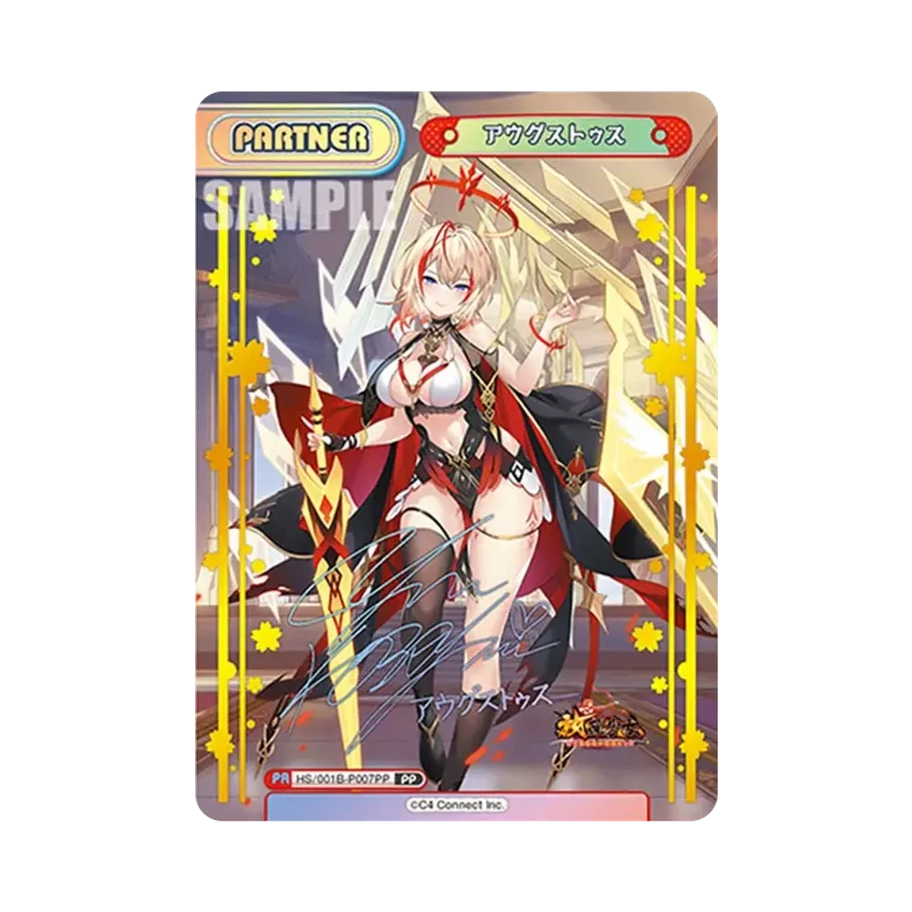 アウグストゥス PP [HS/001B-P007PP](ブースターパック「放置少女 〜百花繚乱の萌姫たち〜」)