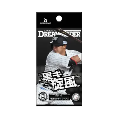 ドリームオーダー 球団ブースター「千葉ロッテマリーンズ 黒き旋風」パック